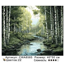 PH45 CWA8585, 40х50 см