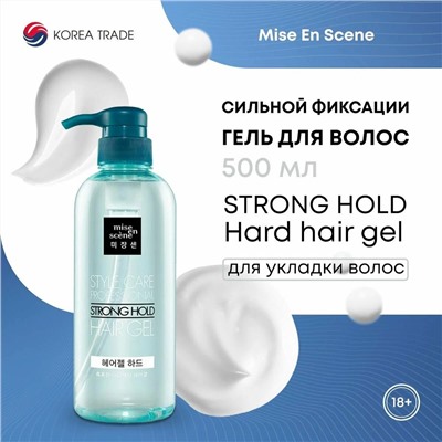 MISE EN SCENE STYLE CARE PROFESSIONAL STRONG HOLD HARD HAIR GEL Гель для укладки волос "Сильная фиксация" 500мл