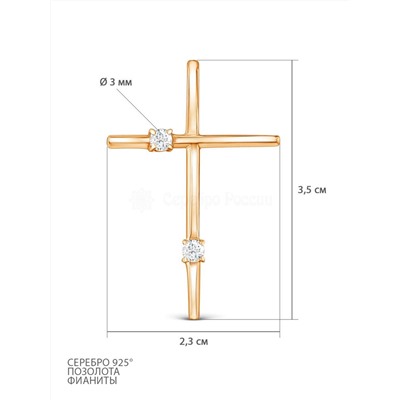 Подвеска из золочёного серебра с фианитами 925 пробы п-2500зс00