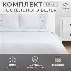 Постельное бельё Этель 1,5 сп Flower strip(вид 1) 143х215 см, 150х214 см, 50х70 см -2 шт, поплин