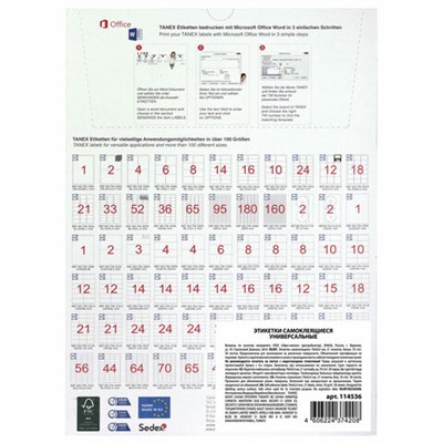 Этикетка самоклеящаяся 70х42,4 мм, 21 этикетка, белая, 70г/м2, 50 листов, TANEX, сырье Финляндия, 114536, TW-2124
