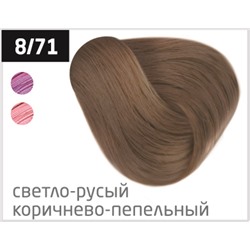 OLLIN silk touch 8/71 светло-русый коричнево-пепельный 60мл безаммиачный стойкий краситель для волос