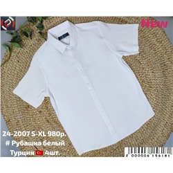 Рубашка S-XL