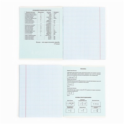 Тетрадь предметная А5, 36 л на скрепке «1 сентября:Аниме. Физика»