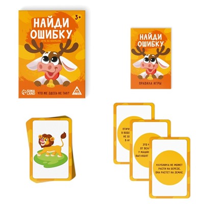 Настольная игра «Найди ошибку», 30 карт, 3+