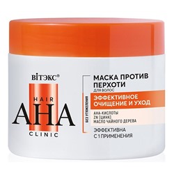 Hair AHA Clinic Маска для волос Против Перхоти эффективное очищение и уход 300мл