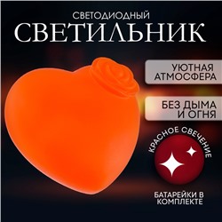 Светильник светодиодный "Сердце", красное свечение