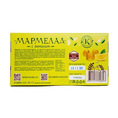 Мармелад желейно-фруктовый "С лимоном" 190 гр.