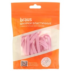 Шнурки эластичные Braus 3326