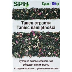 Купаж 1246 TANIEC NAMIETNOSCI 100g