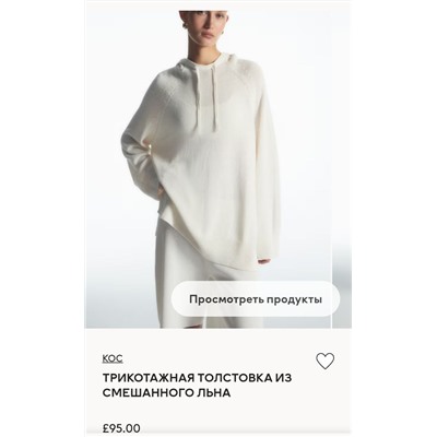 Вязаные льняные толстовки ✔️Co*s