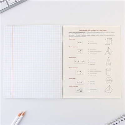 Тетрадь предметная 48 листов, А5, ИСТОРИЧЕСКИЕ ЛИЧНОСТИ, со справочными материалами «1 сентября: Геометрия», обложка мелованный картон 230 гр внутренний блок в клетку  белизна 96%,блок №1.