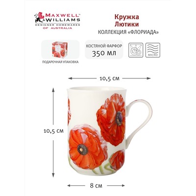 Кружка Лютики, 0,35 л, 60114