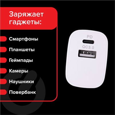 Зарядное устройство быстрое сетевое (220В) SONNEN, порты USB+Type-C, QC 3.0, 3 А, белое, 455505