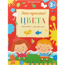 Ирина Михайлова: Цвета