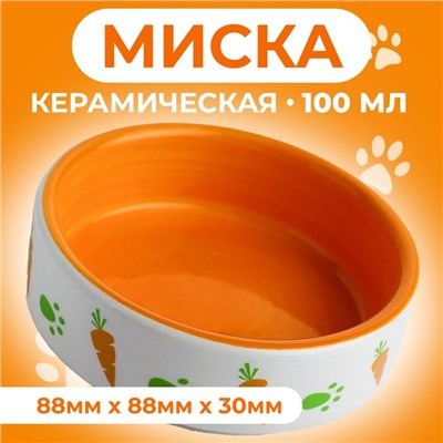 Миска керамическая с морковками 100 мл  8,8 х 8,8 х 3 см, оранжево-белая