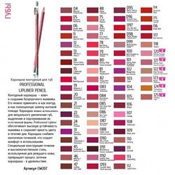 AV Карандаш для губ Lip liner 38 сочная ягода