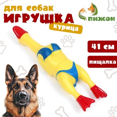 Игрушка пищащая "Пляжная утка XL" для собак, 41 см, жёлтая