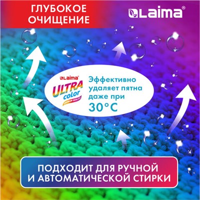 Стиральный порошок-автомат 15 кг LAIMA ULTRA Color, УЛУЧШЕННАЯ ФОРМУЛА, для всех типов тканей, 608539