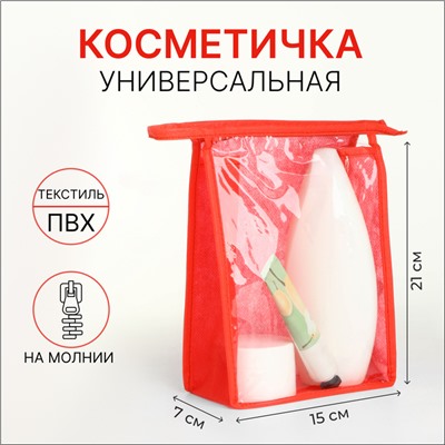 Косметичка на молнии, цвет красный