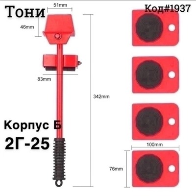 Инструмент для перемещения тяжелой мебели 12.09.