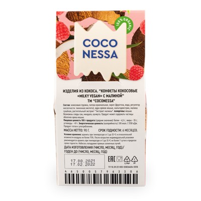 Конфеты кокосовые "С малиной", Coconessa, Milky Vegan, 90г