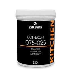 Чистящее средство для кофемашин и кофеварок 250 г, PRO-BRITE COFFERON, порошок, банка, 075-025