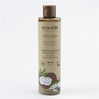 ECOLATIER / COCONUT / Шампунь-бальзам для волос 2в1 350 мл