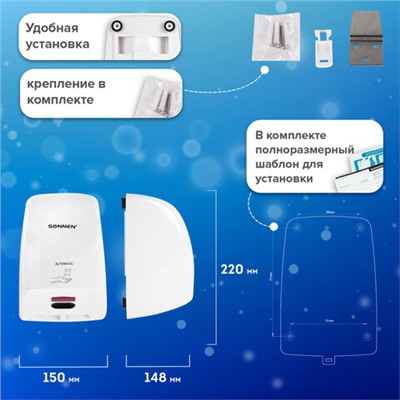 Сушилка ВЫСОКОСКОРОСТНАЯ для рук SONNEN HD-FL-2009, 1200 Вт, пластиковый корпус, белая, 607959