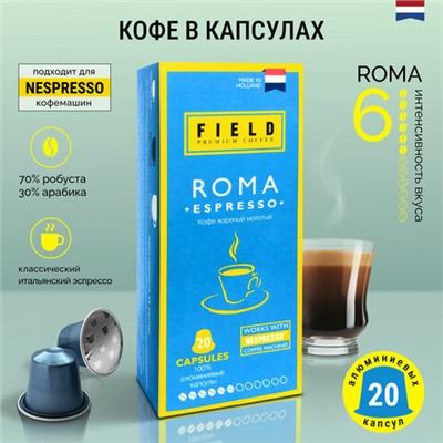 Кофе в капсулах FIELD "Roma Espresso", для кофемашин Nespresso, 20 порций, НИДЕРЛАНДЫ, C10100104018