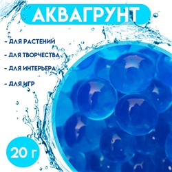 Аквагрунт синий, 20 г