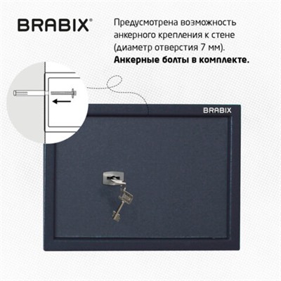 Сейф BRABIX "КМ-310", 310х430х375 мм, 20 кг, ключевой замок + полка, крепление к стене, 291166