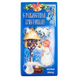 Шоколад  " С Рождеством Христовым" молочный 42% какао 72гр.(годен 1 год)
