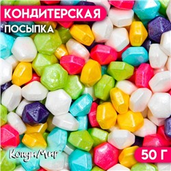 Кондитерская посыпка «Самцветы», 50 г