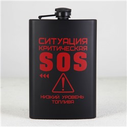 - Фляжка SOS, 270 мл