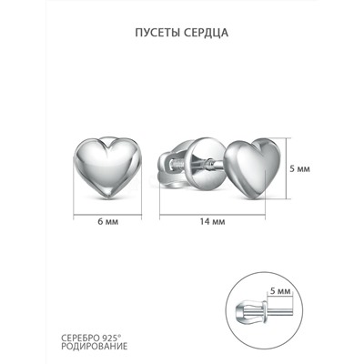 Серьги-пусеты из серебра родированные - Сердца 25016р