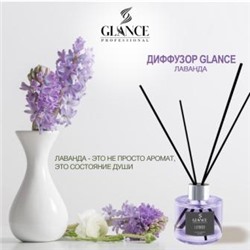 [GLANCE] Диффузор ароматический ЛАВАНДА Luxury Fragrances Diffuser Lavender, 120 мл