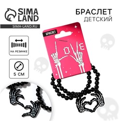 Браслет на Хэллоуин "Love", 7 х 5 см