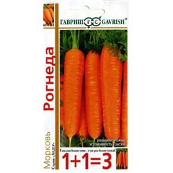 Морковь Рогнеда серия 1+1/4,0 г (цена за 2 шт)