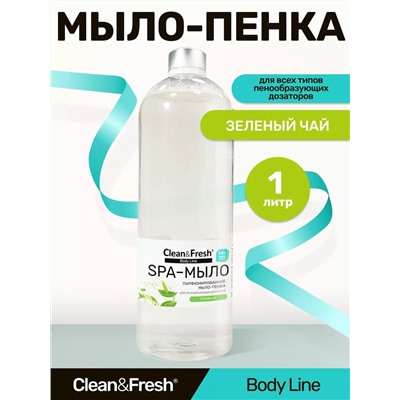 Мыло-пенка Clean&Fresh Зеленый чай, 1 л.