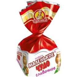 Славянка конфеты "Маленькое чудо" сливочное 1кг