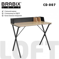 Стол на металлокаркасе BRABIX LOFT CD-007 800х500х840 мм органайзер комб 641227 (1)