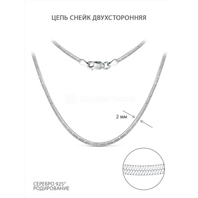 Цепь из серебра родированная - 45 см 5249R149452L45