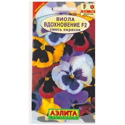 Виола Вдохновение F2 смесь (Код: 7253)