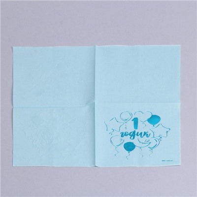 Салфетки бумажные "1 годик" 20 шт, голубое тиснение, 25*25см