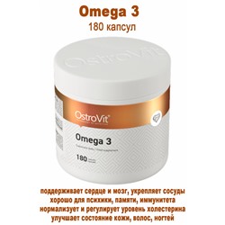 OstroVit Omega 3 180 caps - ОМЕГА