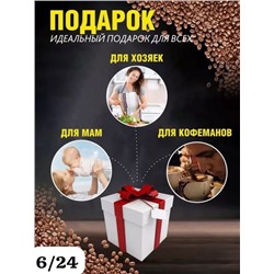 Кофемолка электрическая для кофе 16.06.