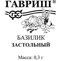 Базилик Застольный 0,3 г б/п (цена за 5 шт)