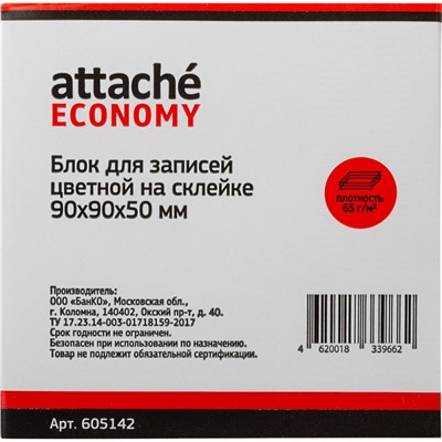 Блок для записей ATTACHE ЭКОНОМ на склейке 9х9х5 цветной 60-80 г