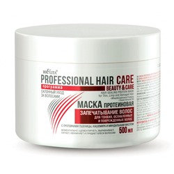 Про.линия HAIR CARE Маска протеиновая запечатывание волос 500мл